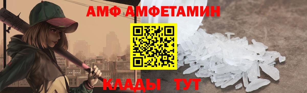 АМФЕТАМИН  АМФЕТАМИН Розовый  Вход с VPN  Лянтор 