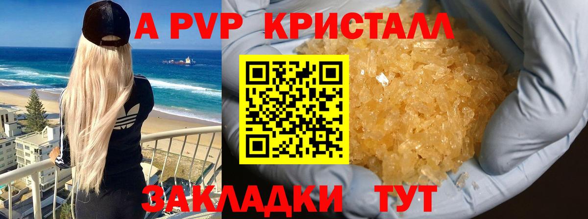 Alpha PVP Crystall  Альфа ПВП  Вход с VPN  Лянтор  A PVP СК  А ПВП СК 