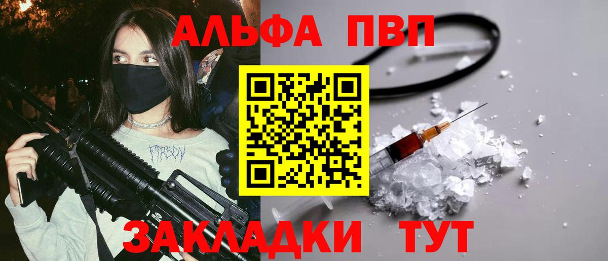 A-PVP Crystall Лянтор