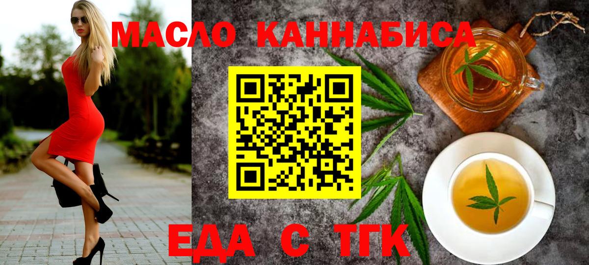 Cannafood марихуана Лянтор