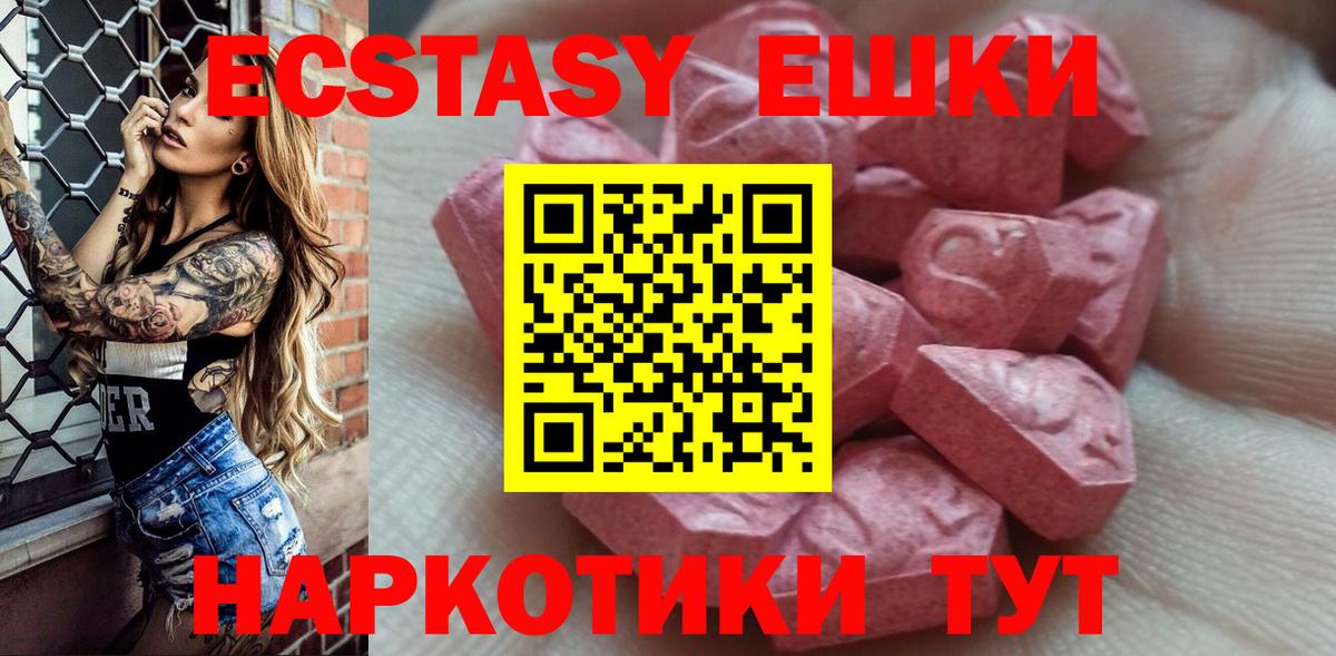 ЭКСТАЗИ 250 мг  Вход с VPN  Лянтор  ЭКСТАЗИ  ЭКСТАЗИ TESLA 