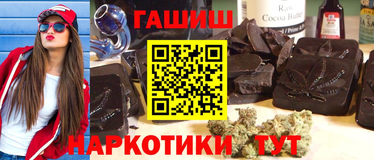 ГАШИШ хэш  Вход с VPN  Лянтор  ГАШ хэш 