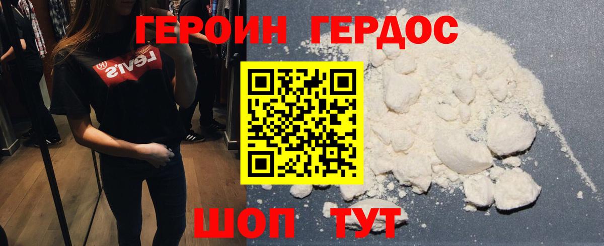 Героин VHQ Лянтор
