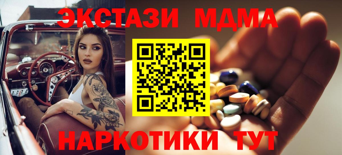 Лянтор  МДМА  МДМА молли  Вход с VPN  MDMA Molly 