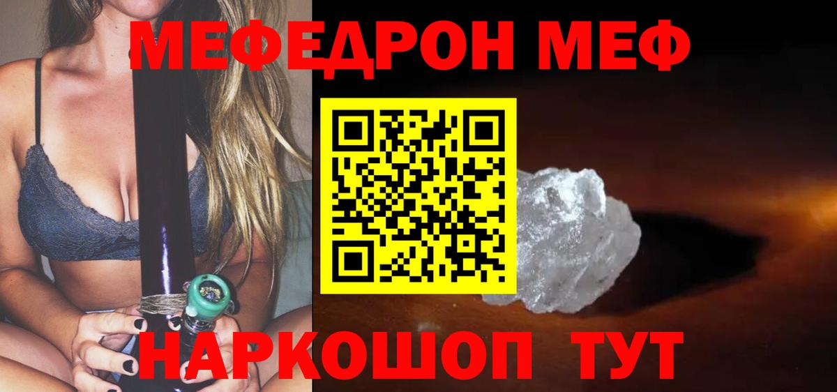 Мефедрон мука  МЕФ  Лянтор  МЯУ-МЯУ mephedrone  Вход с VPN 