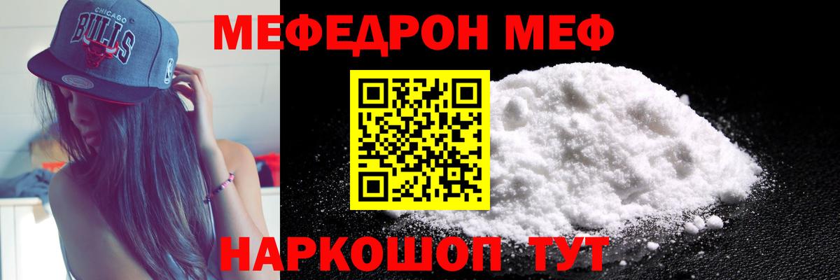 МЕФ кристаллы Лянтор