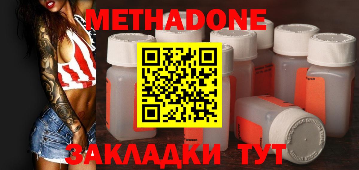 МЕТАДОН мёд  Вход с VPN  Лянтор  Метадон кристалл 