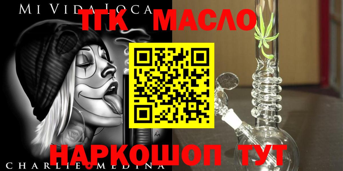 ТГК Wax  Вход с VPN  ТГК вейп с тгк  Лянтор 
