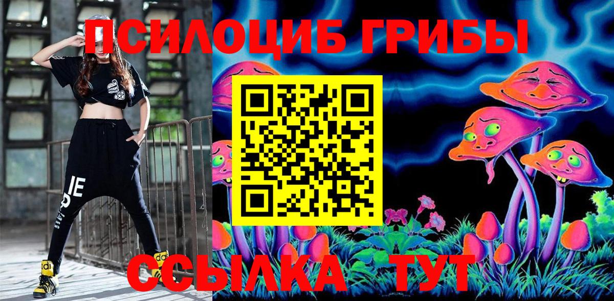 Галлюциногенные грибы Magic Shrooms Лянтор